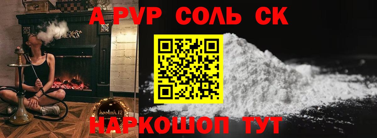 Alpha-PVP крисы CK  A PVP СК КРИС  APVP VHQ  Лобня  Альфа ПВП  Вход с VPN 