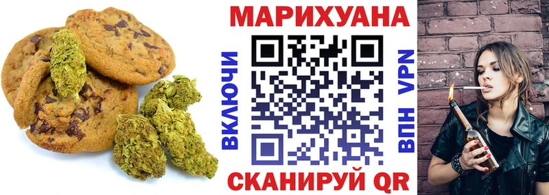 Еда ТГК марихуана Лобня