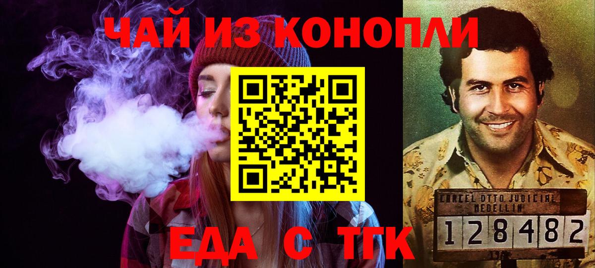 Лобня  Еда ТГК марихуана  Вход с VPN 