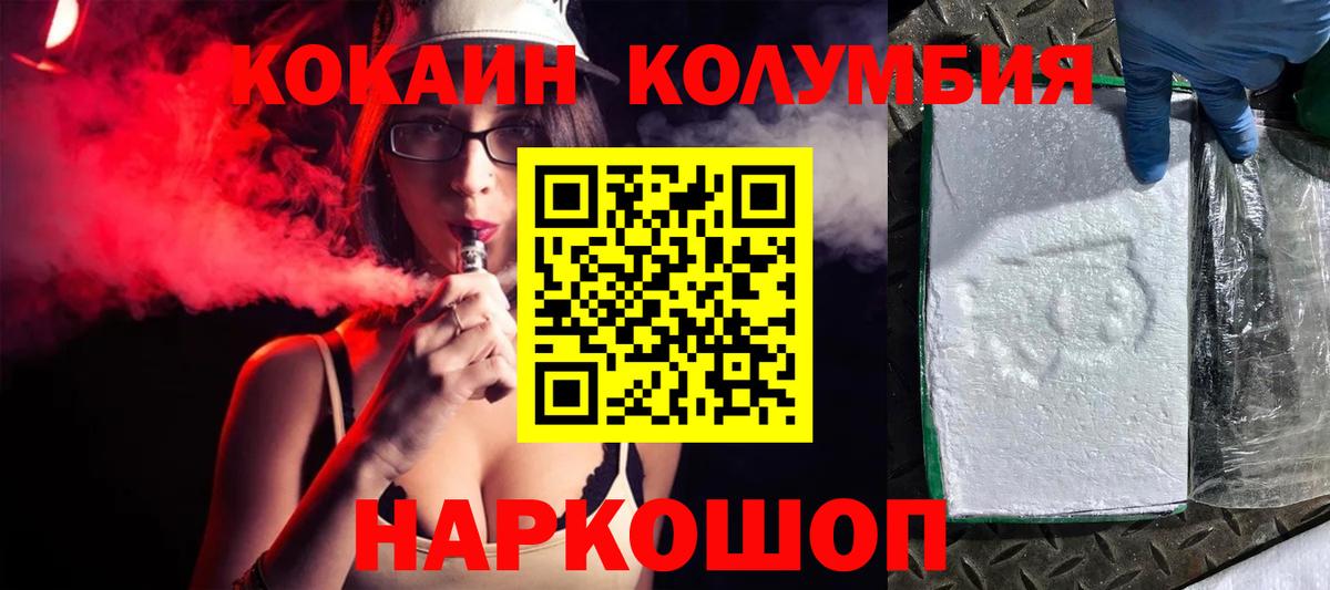 Лобня  Cocaine Fish Scale  Cocaine  Вход с VPN 