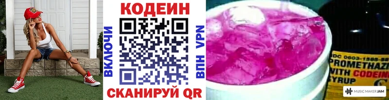 где купить наркоту  ссылка на мегу как войти  Кодеиновый сироп Lean напиток Lean (лин)  Лобня 