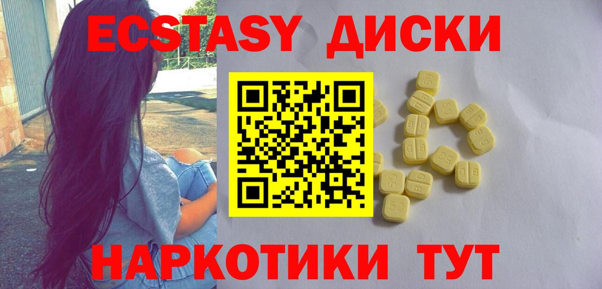 Ecstasy 250 мг  Лобня  Ecstasy  ЭКСТАЗИ ешки 