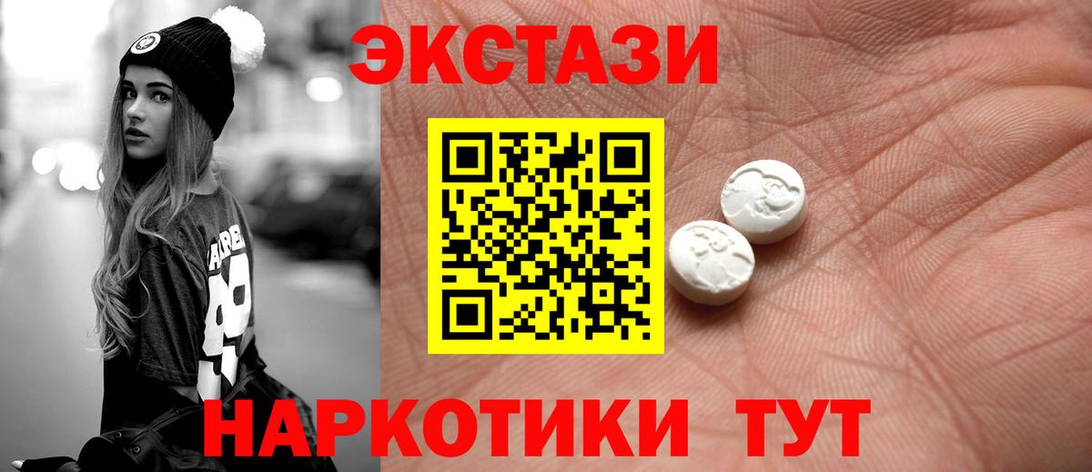 Лобня  Экстази 280мг  ЭКСТАЗИ  даркнет сайт  ЭКСТАЗИ MDMA  Вход с VPN 