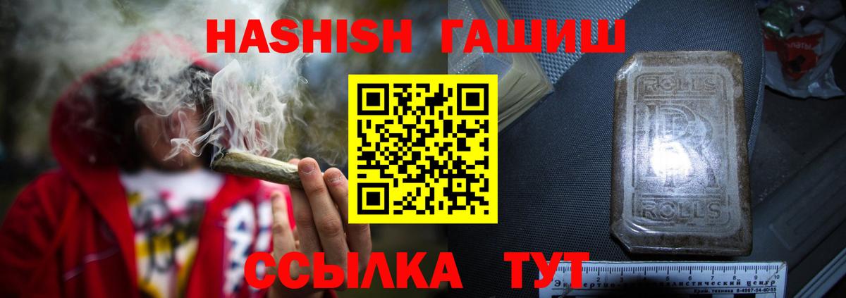 ГАШИШ 40% ТГК  Лобня  Гашиш индика сатива 