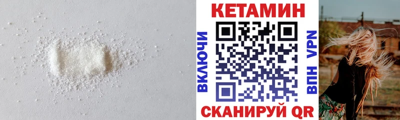 даркнет сайт  Лобня  Кетамин VHQ 