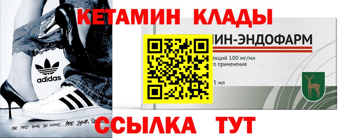 Кетамин ketamine  Вход с VPN  Лобня  Кетамин VHQ 