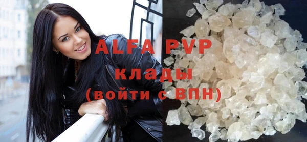 альфа пвп VHQ Осинники