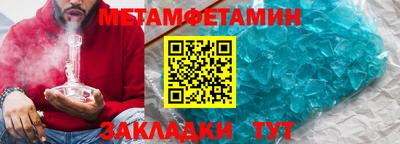 первитин Балахна