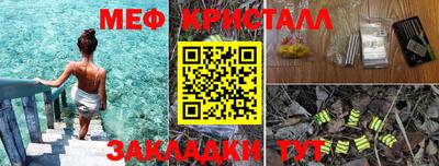 мефедрон Балаково