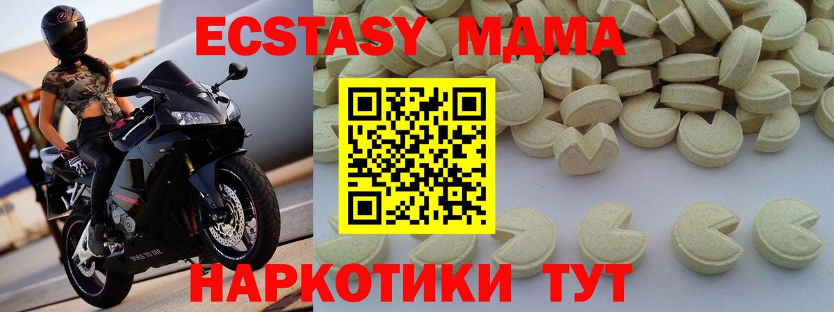 MDMA Molly  МДМА  Лобня  МДМА VHQ 