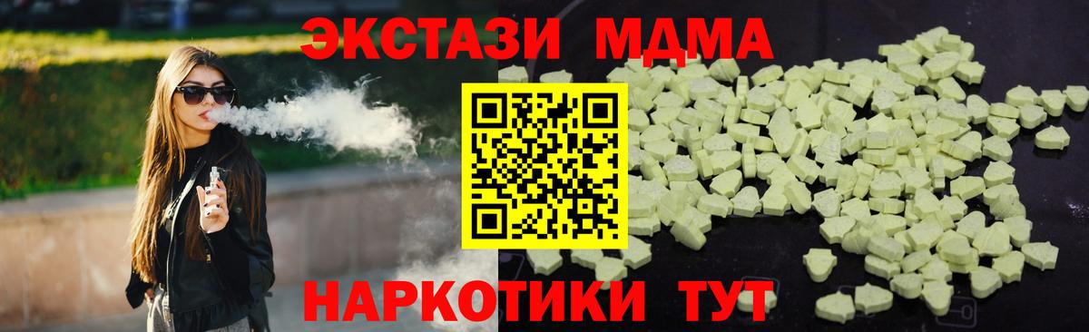 МДМА Molly  Вход с VPN  Лобня  MDMA Molly 