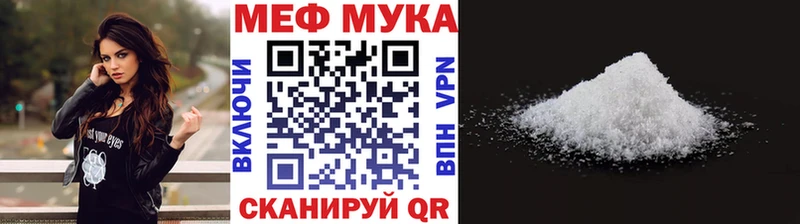 Мефедрон кристаллы Лобня