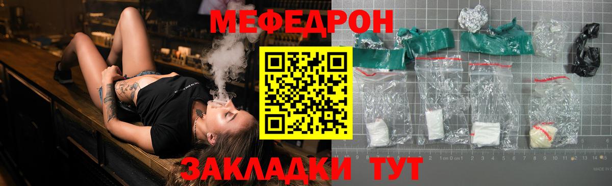 МЯУ-МЯУ мяу мяу  Вход с VPN  МЯУ-МЯУ  Мефедрон мука  Лобня 