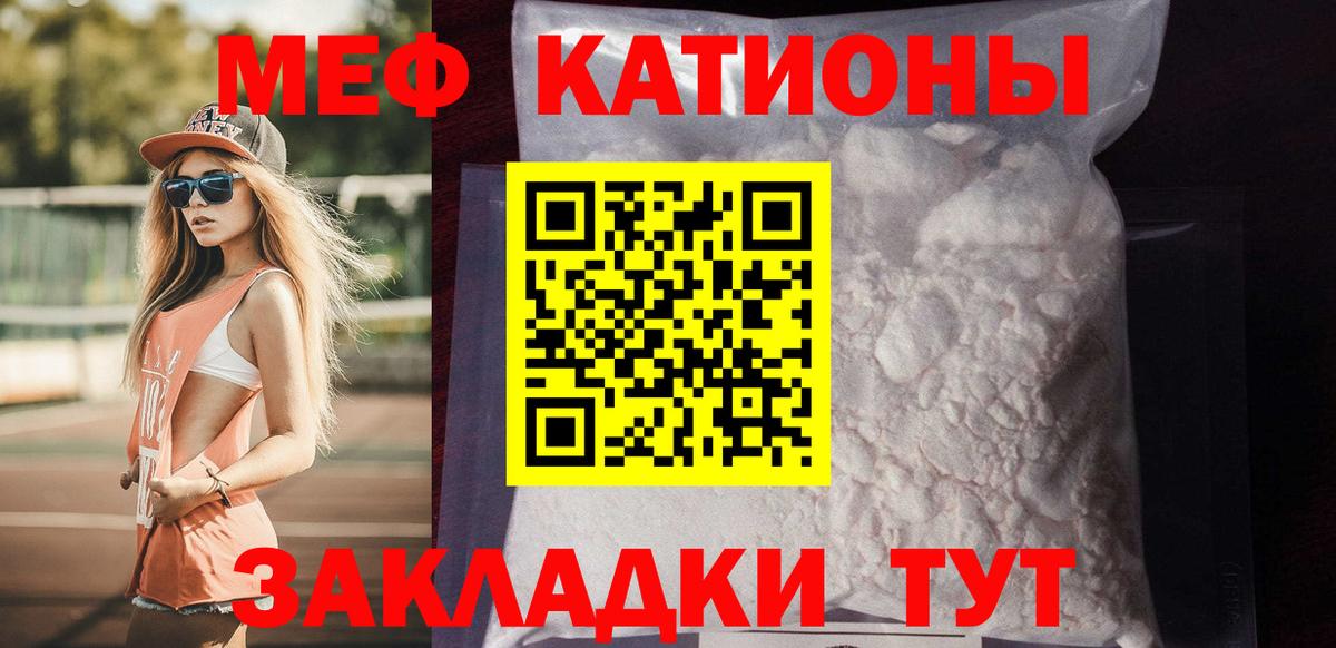 Меф мяу мяу кристаллы Лобня