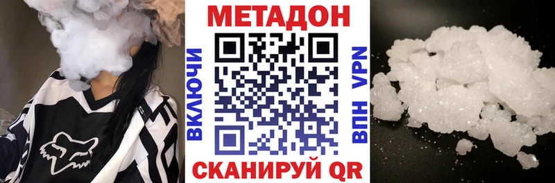 omg ссылка  Лобня  МЕТАДОН VHQ  купить  цена 
