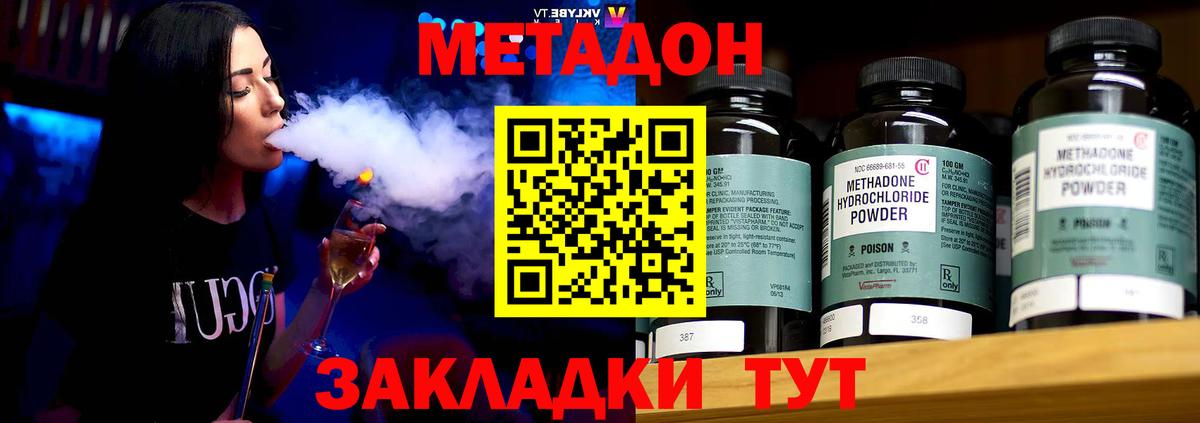 Метадон кристалл Лобня