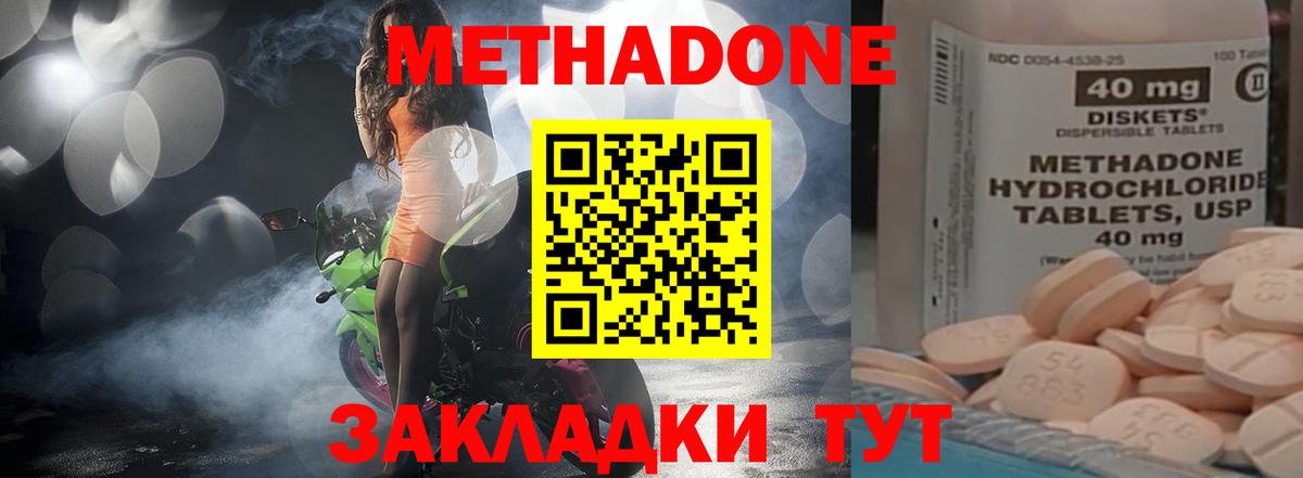 Лобня  Метадон белоснежный  Вход с VPN 