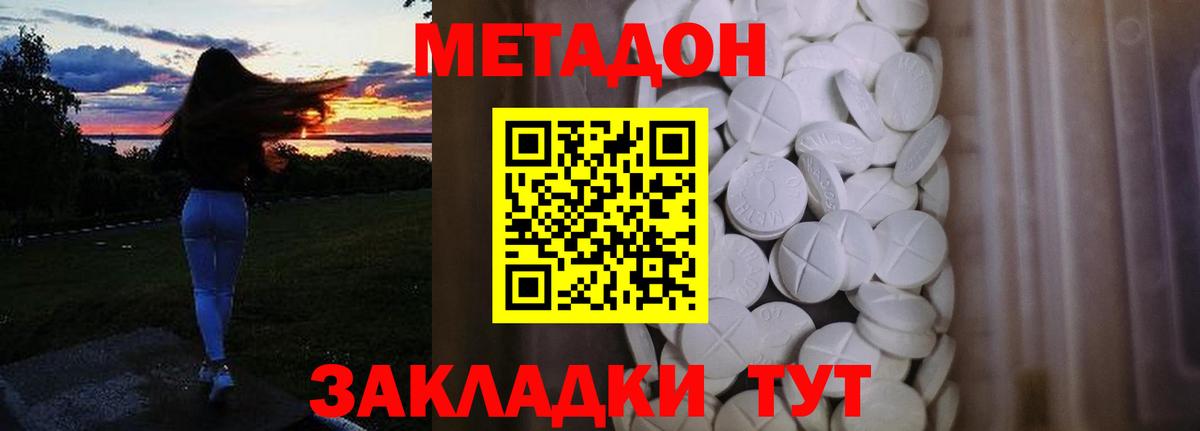 Метадон белоснежный  даркнет официальный сайт  МЕТАДОН VHQ  Лобня 