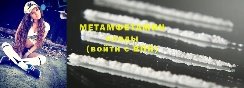 МЕТАМФЕТАМИН Methamphetamine  Лобня 