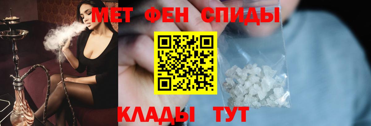 Первитин кристалл Лобня