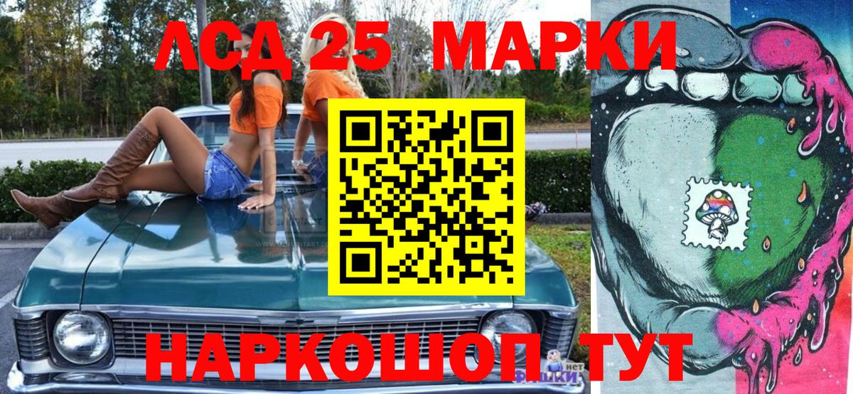 Марки N-bome 1500мкг  Лобня 