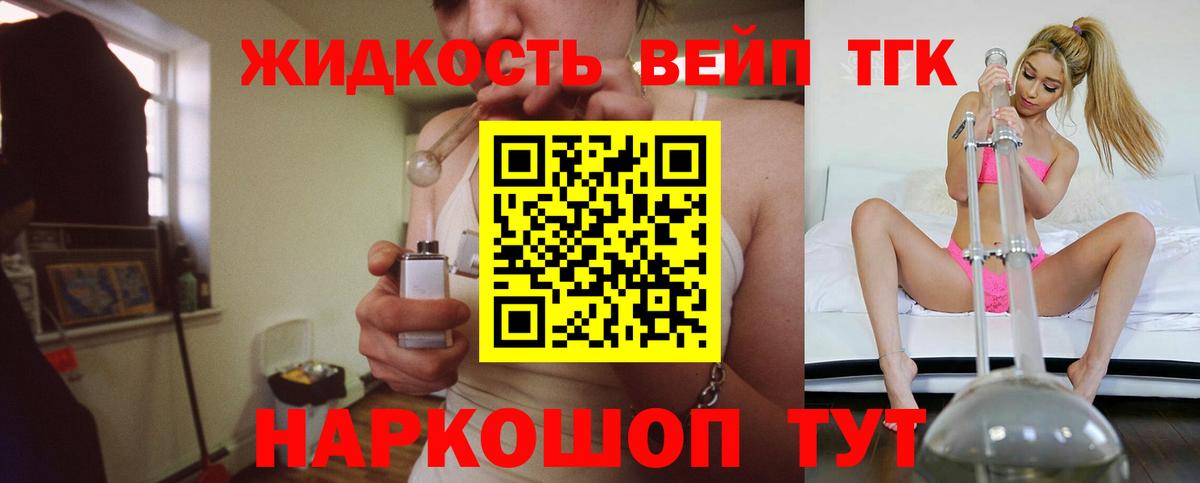 Дистиллят ТГК концентрат Лобня